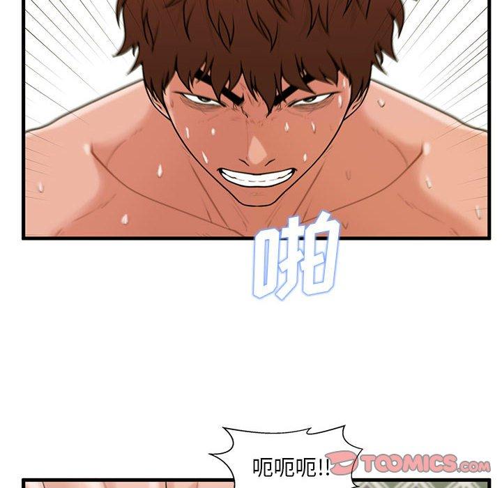 102P - 甜蜜合租