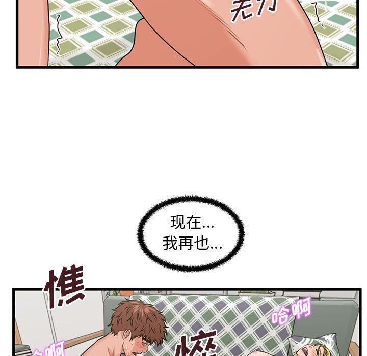 105P - 甜蜜合租