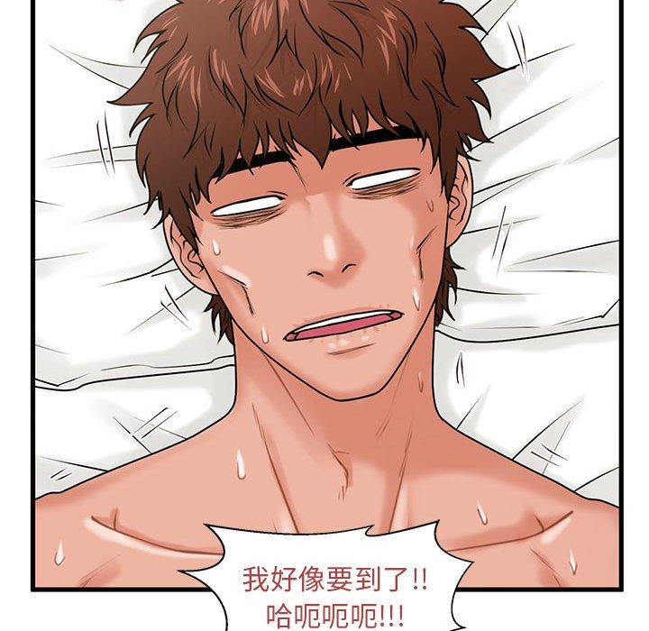 112P - 甜蜜合租