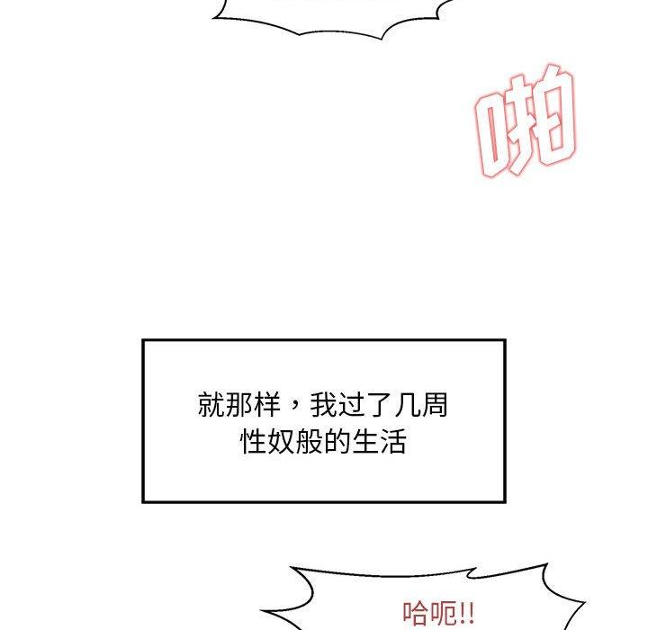 113P - 甜蜜合租