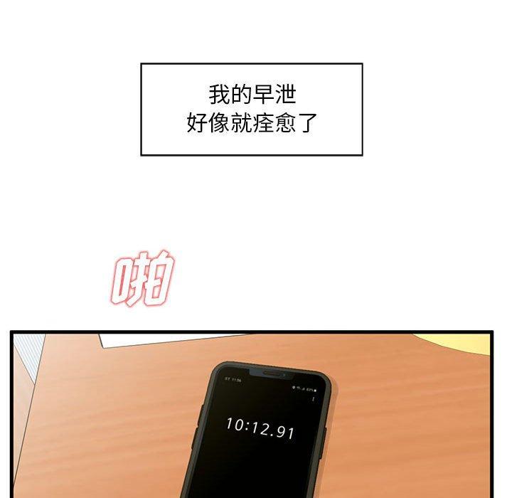 116P - 甜蜜合租