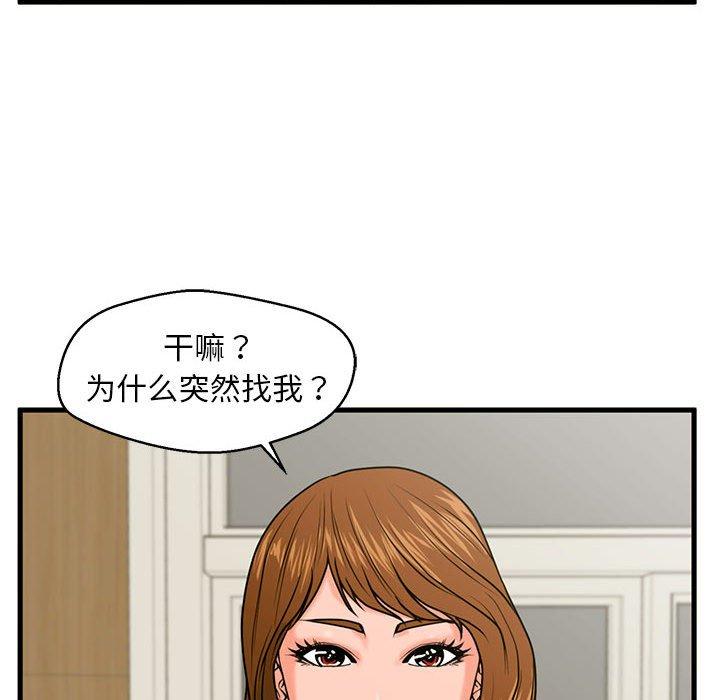 123P - 甜蜜合租