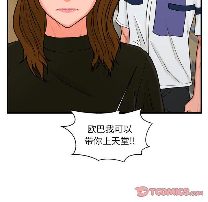 129P - 甜蜜合租