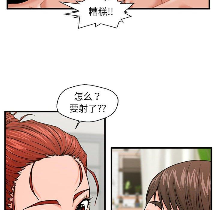 65P - 甜蜜合租