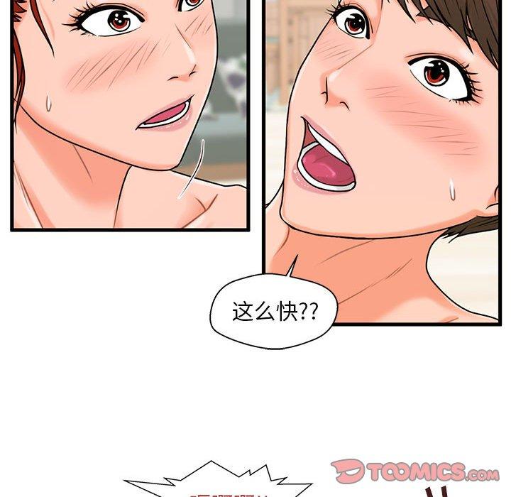 66P - 甜蜜合租