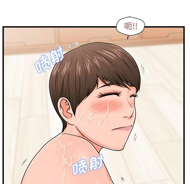 69P - 甜蜜合租