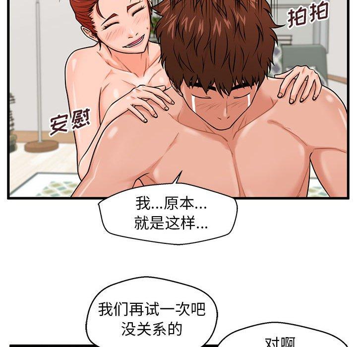 72P - 甜蜜合租