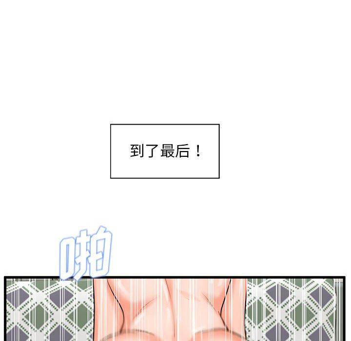 81P - 甜蜜合租