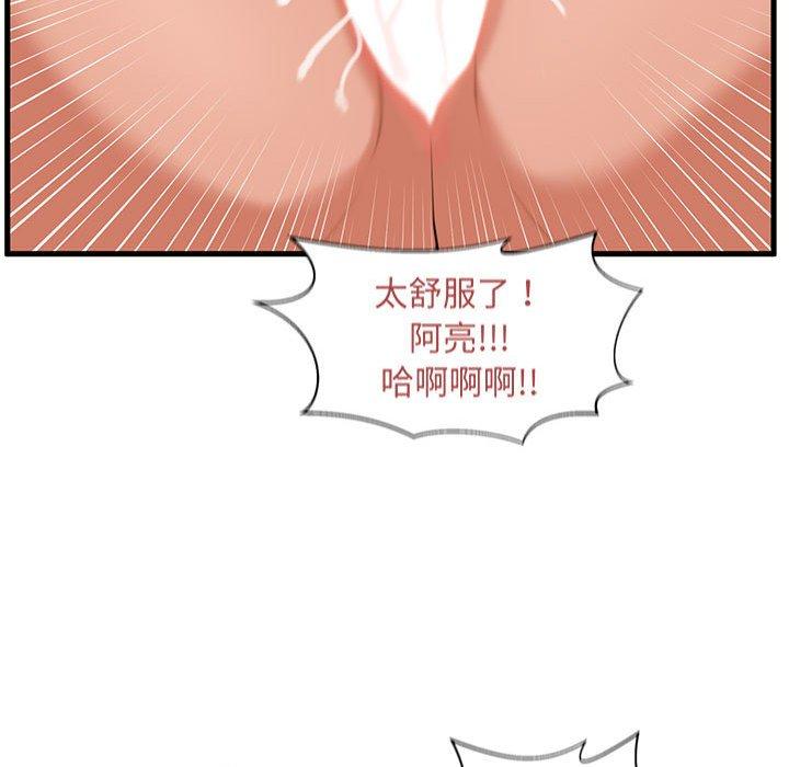 85P - 甜蜜合租