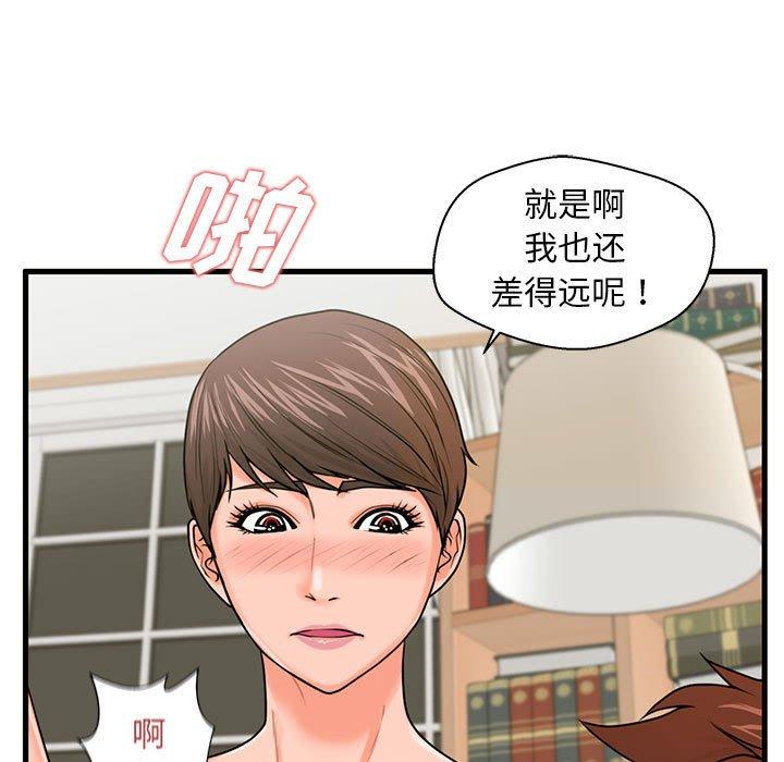 91P - 甜蜜合租