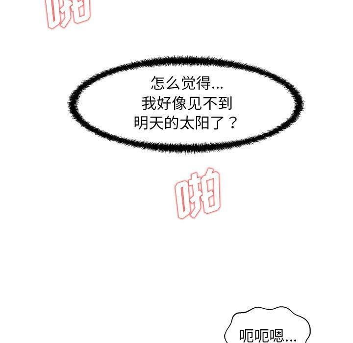 95P - 甜蜜合租