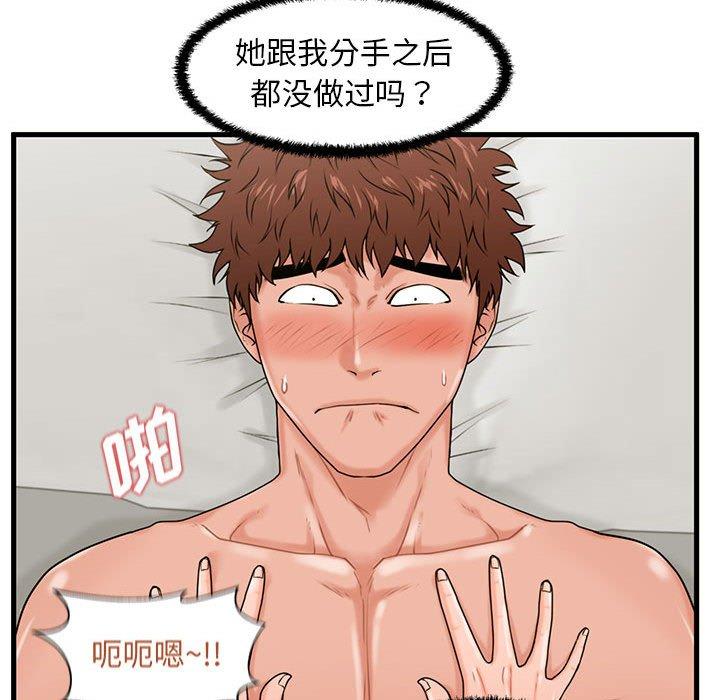 104P - 甜蜜合租