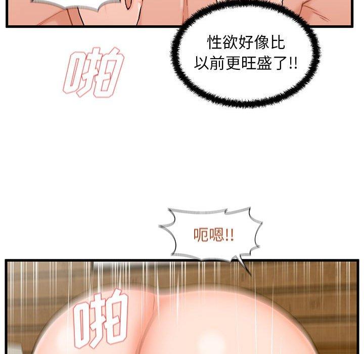 105P - 甜蜜合租