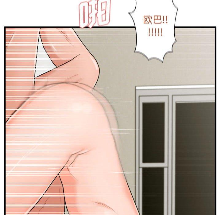107P - 甜蜜合租
