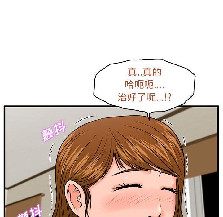 112P - 甜蜜合租