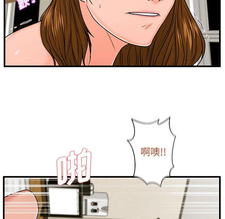 113P - 甜蜜合租