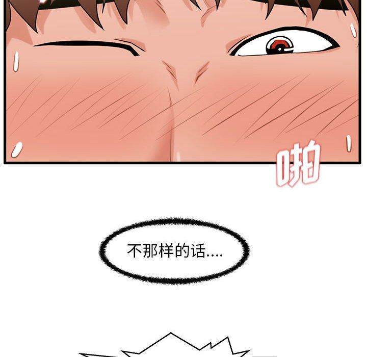 116P - 甜蜜合租