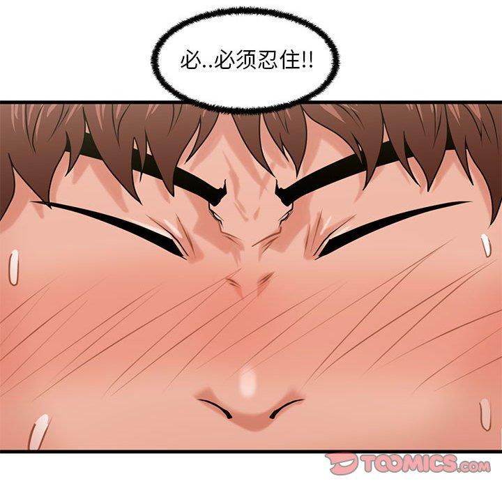 120P - 甜蜜合租