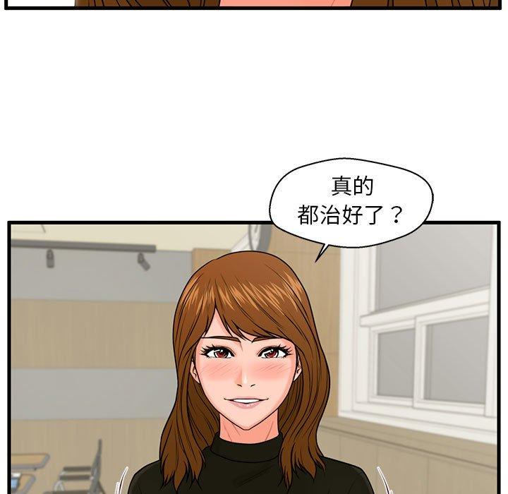18P - 甜蜜合租