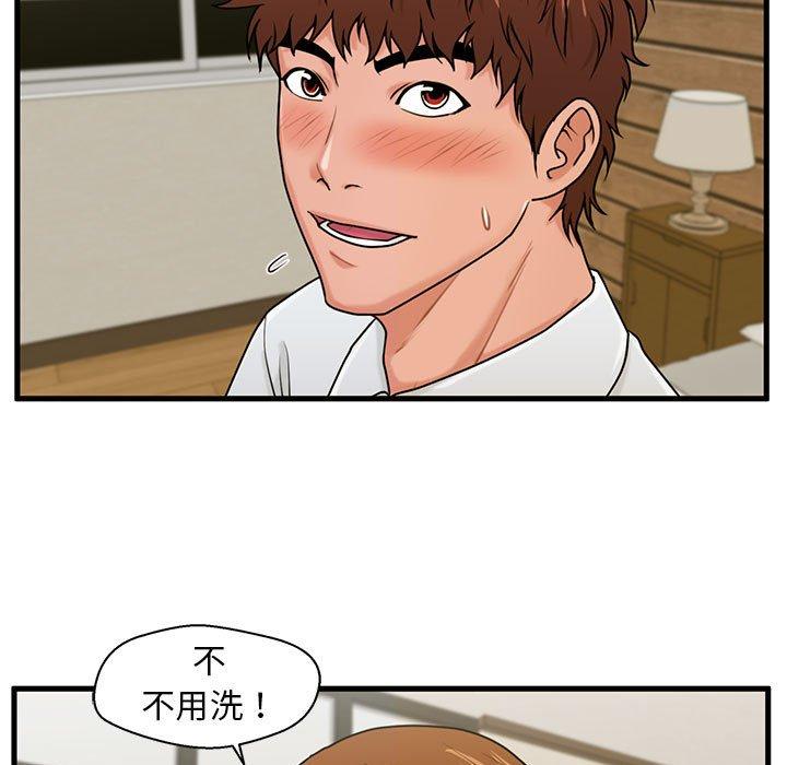 32P - 甜蜜合租