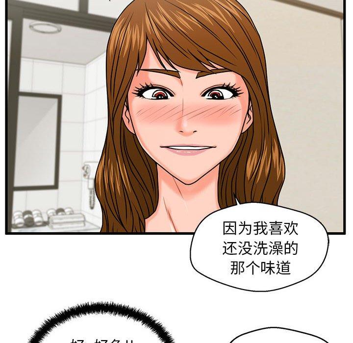 33P - 甜蜜合租