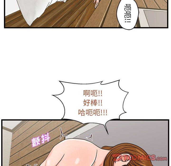 57P - 甜蜜合租