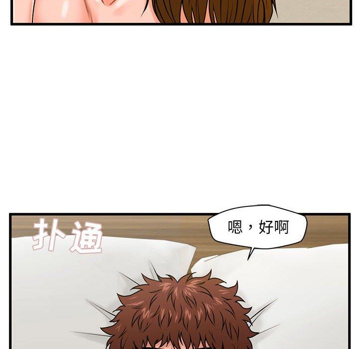 69P - 甜蜜合租