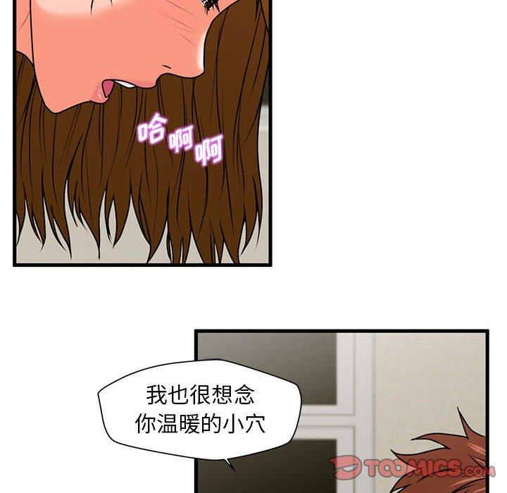75P - 甜蜜合租