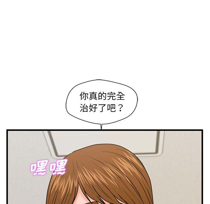 81P - 甜蜜合租