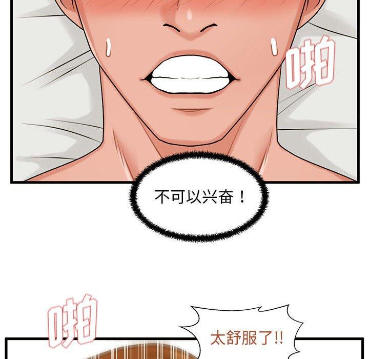 97P - 甜蜜合租