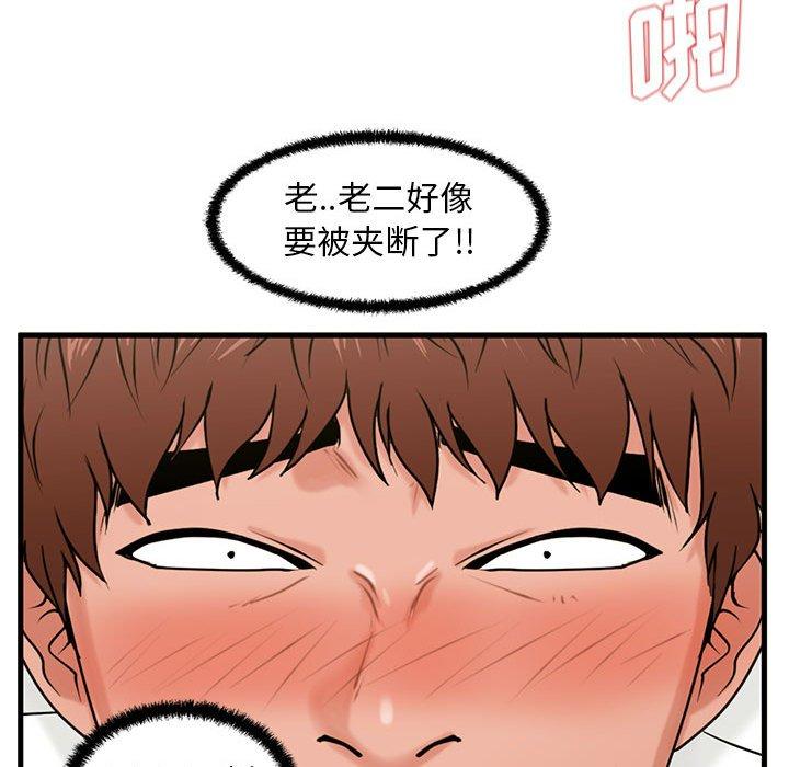 99P - 甜蜜合租