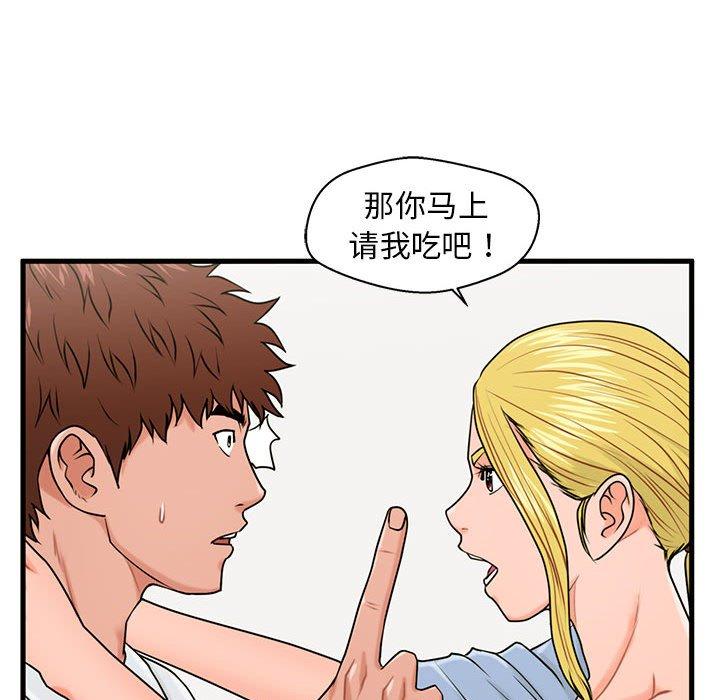 100P - 甜蜜合租