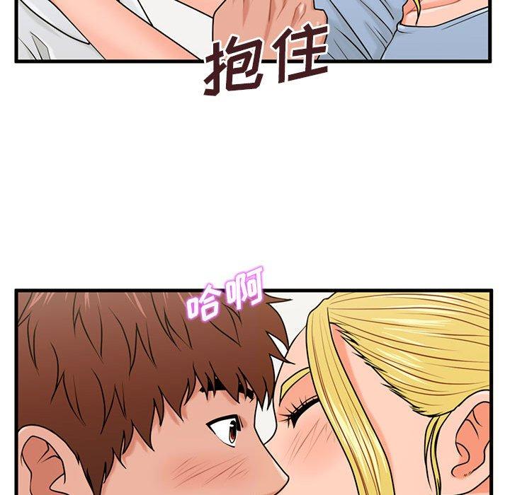 101P - 甜蜜合租