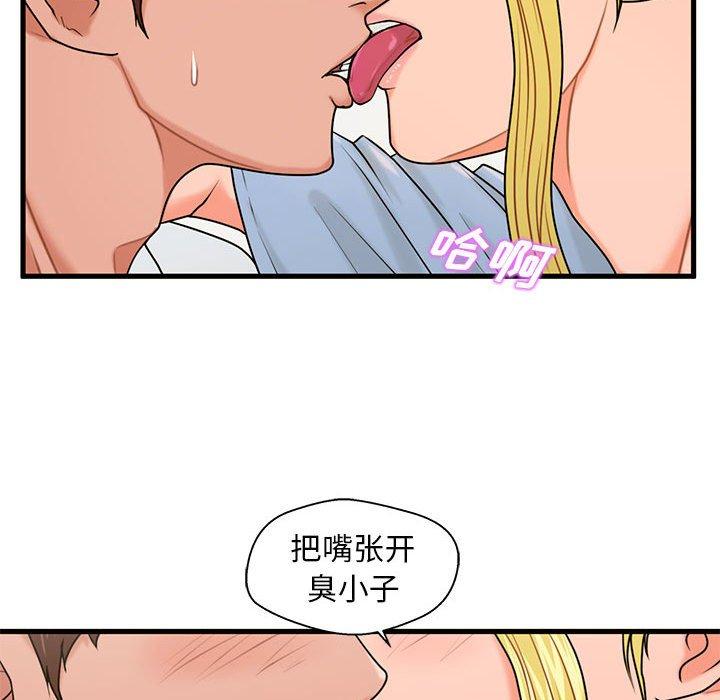 102P - 甜蜜合租