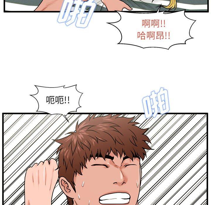 109P - 甜蜜合租