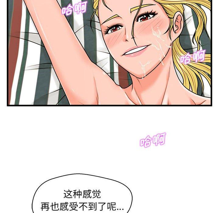 116P - 甜蜜合租