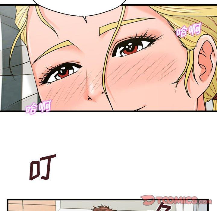 117P - 甜蜜合租