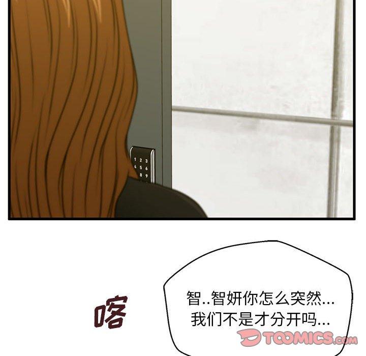123P - 甜蜜合租