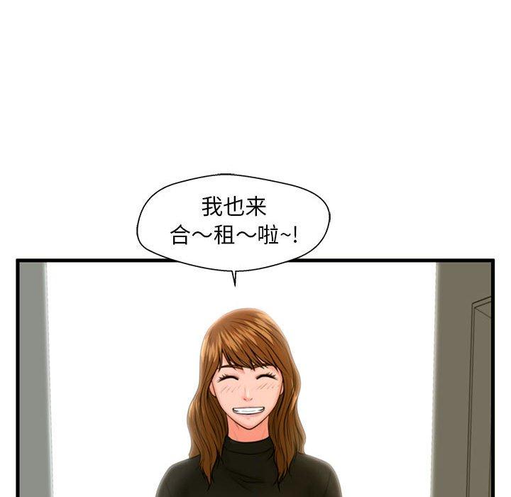 125P - 甜蜜合租