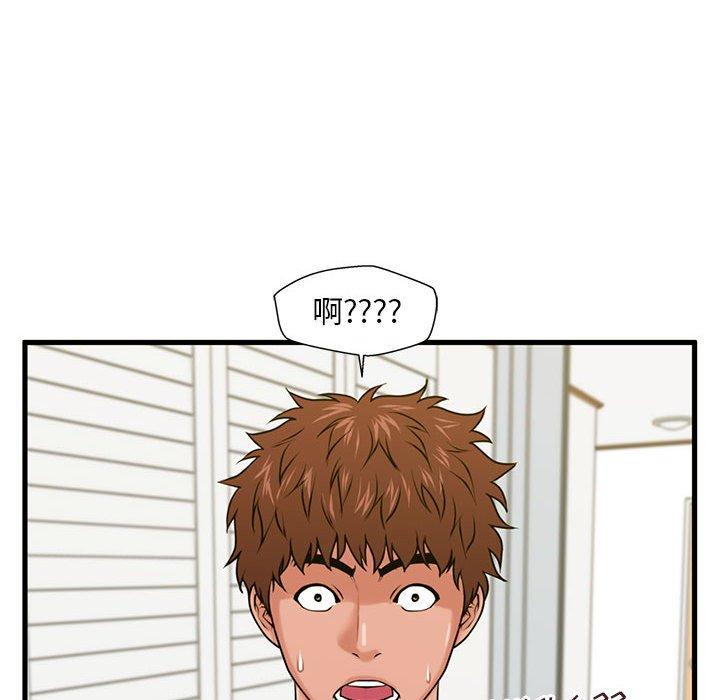 127P - 甜蜜合租