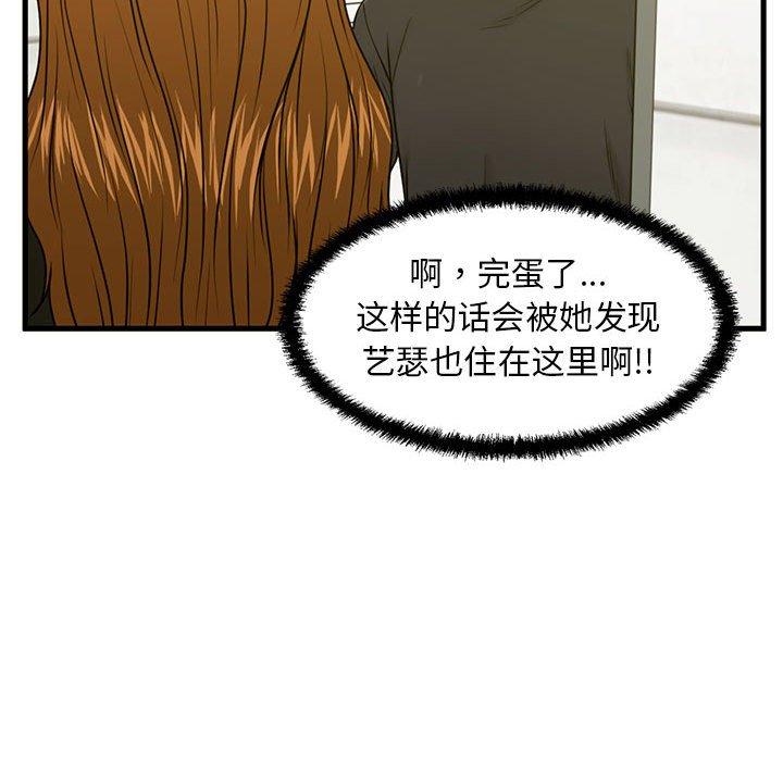131P - 甜蜜合租