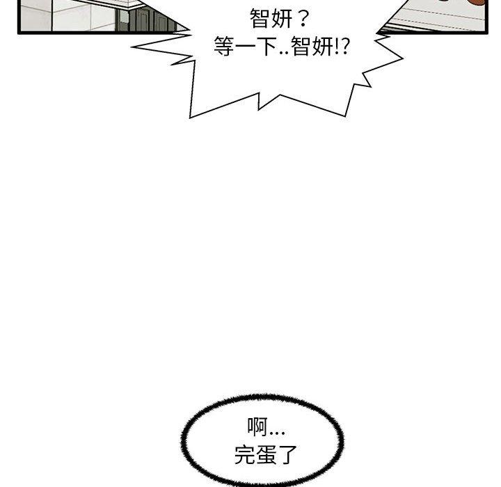 133P - 甜蜜合租