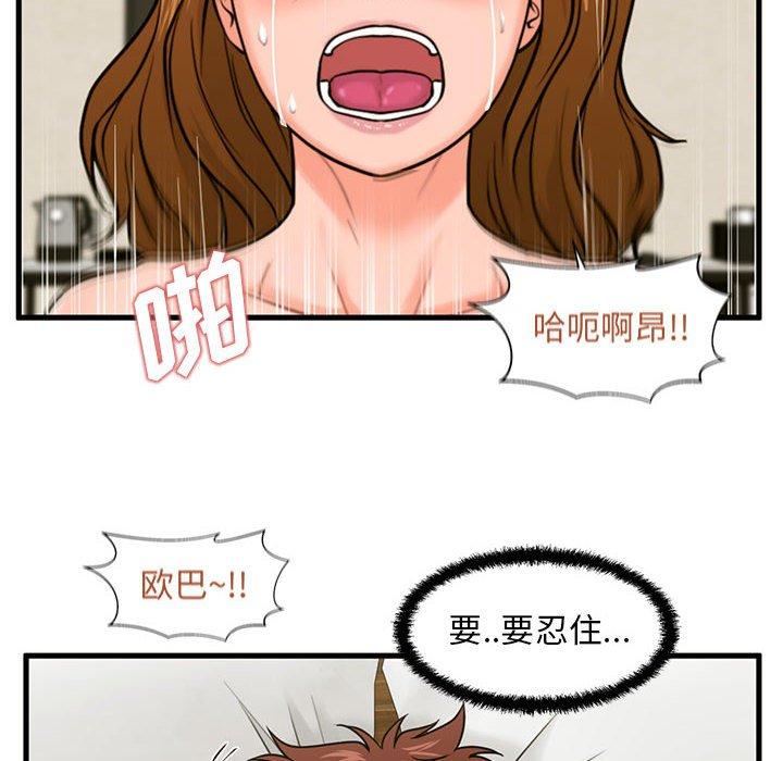 16P - 甜蜜合租