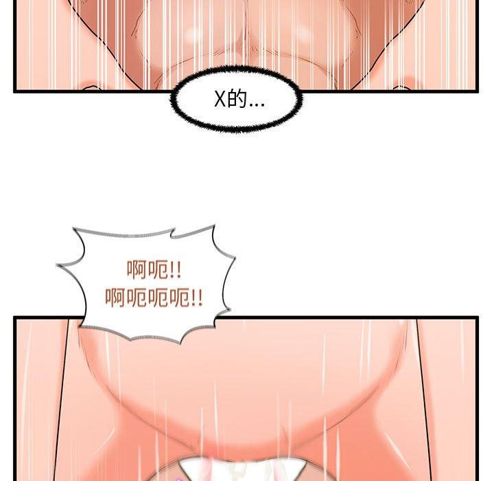 19P - 甜蜜合租