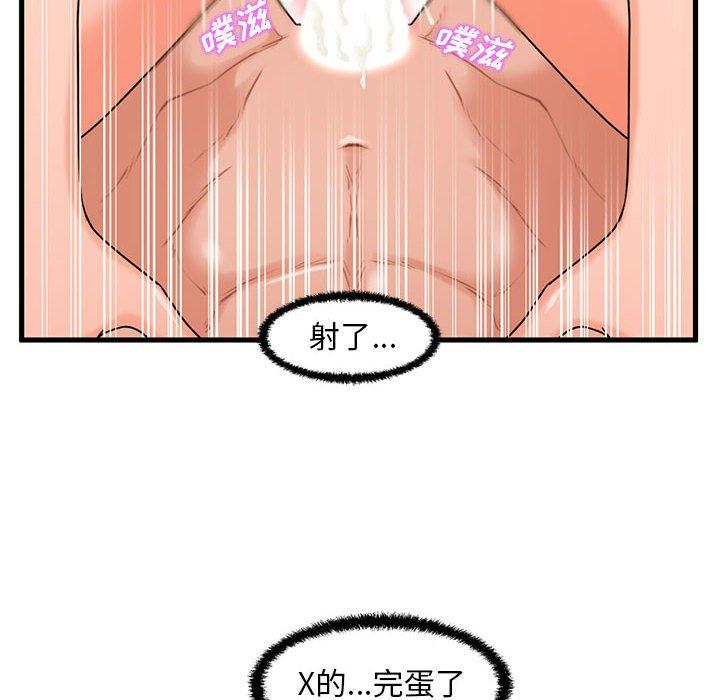 20P - 甜蜜合租