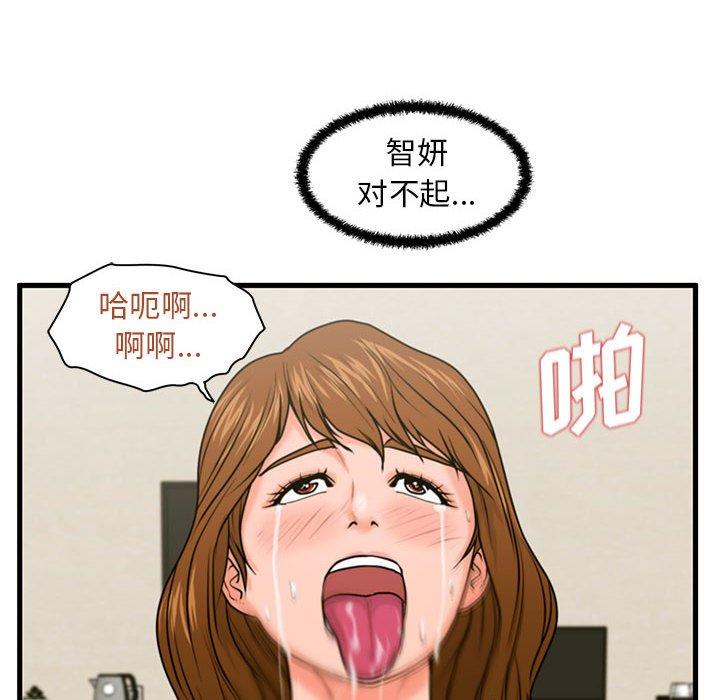 22P - 甜蜜合租