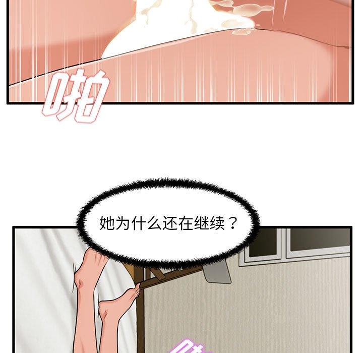 25P - 甜蜜合租