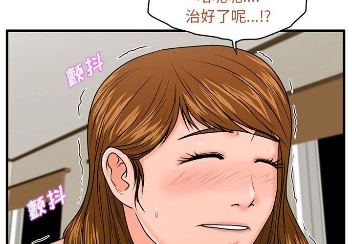 2P - 甜蜜合租