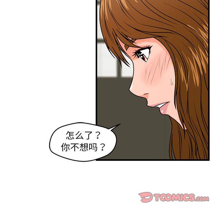 39P - 甜蜜合租
