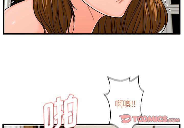 3P - 甜蜜合租